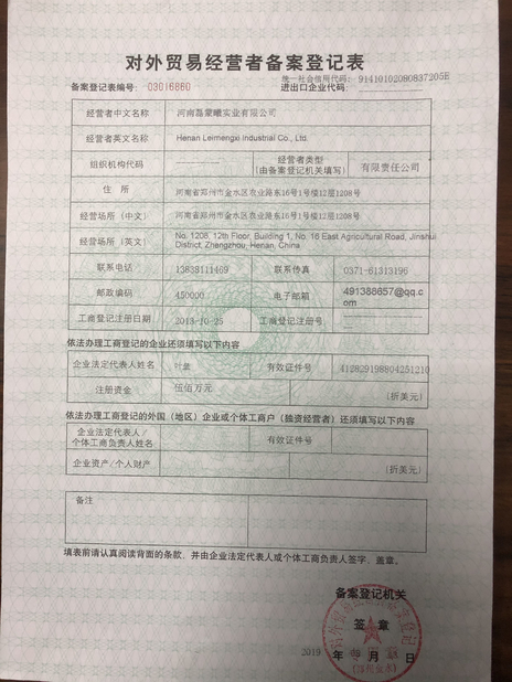 China Henan Leimengxi Industrial Co., Ltd. certificaciones